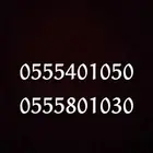 سوا عشري مرتب 0555