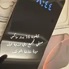 آيفون 16 برو ماكس درجه اولى ب 799 ريال