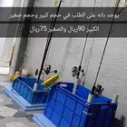 بانه استخدام للحداق وللكاستنق والشكه على الطلب في حجم كبير و
