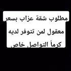 طلب في العلا