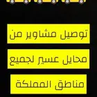 متواجد في محايل