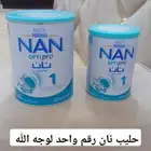 لوجة الله