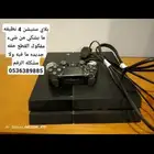 بلاي ستيشن 4 ما يشكي من شيء كويس اقسم بالله ما به ولا شيء