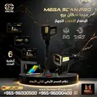 جهاز كشف الذهب والمعادن ميجا سكان برو