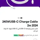 كابل ايفون قماش 2 متر الأصلي من متجر STC