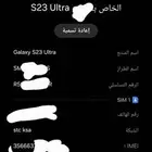 نسخة المملكة العربية السعودية S23 ULTRA 256GB