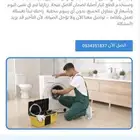 صيانة غسالة ايتوميتك LG.Samsung.Dewoo.Generalsuper.Toshiba.