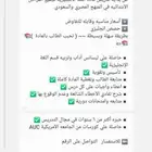 دروس انجليزي بأسعار ممتازه قابله للتفاوض