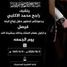 تصميم دعوات زواج 25 ريال