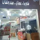 بوفية لتقبيل