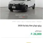 باص دينو دوكر 2020 للبيع