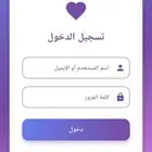 بيع تطبيق زواج إسلامي مطو ر ب Flutter فلاتر جاهز للتشغيل
