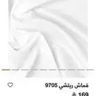 قماش ثوب ريتشي