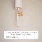 2 لمبة جدارية (اباليك )فخمة جديدة