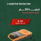 شيرنج لمتابعة كرة القدم