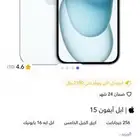 للبيع ايفون 15 256جيجا