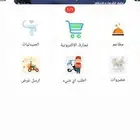 تطبيق توصيل طعام مثل جاهز ومرسول