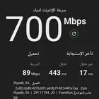 تقوية سرعة الانترنت 5G