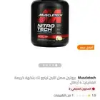 بروتين للرياضيين للبيع