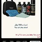 بكج عناية بالسيارة بريطاني فقط ب100