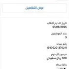 اللي عنده حل كرت عمل ملغي الى تم السداد