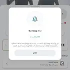 حساب سناب  100   مليون نقطه اعلى سكور في الشرق الأوسط