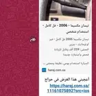 نيسان مكسيما نظيف للصامل كاش