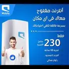 العرض الاول سرعه 100 سعر الباقه 230 ريال شامل الضريبه دفعه
