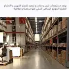 مستودع تخزين شهري تبريد جاف حي السلي