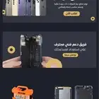 متجر الكتروني متخصص في مجال الجوالات وقطع الغيار والاكسسوارا