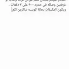 محتاج شقه عوائل غرفه وصاله او غرفتين حدود 9000 على 3 دفعات