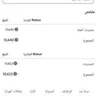 حساب روبلوكس خرافي