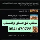 تذاكر حديقة الحيوان الحيوانات