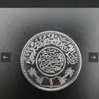 ريال واحد ملك عبدالعزيز
