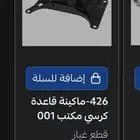 كرسي اكس ليدر ب 250