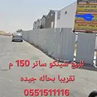 شينكو ساتر حديد للبيع ومعه سكراب