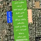 اذا عندك عرض في الشرفية كلمني