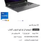 لابتوب لينوفو قيمنق اخو الجديد
