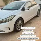 سيراتوا 2018 شرط 30 للصامل