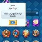 حساب كلاش رويال للبيع