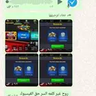 شحن لعبة بلياردو يااساطير