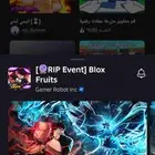 حساب روبلكس بلوكس فروت وماب انمي دايميشن