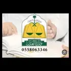 مأذون أنكحة في ضرية