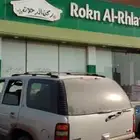 يوكن للبيع