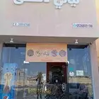 مطعم فطاير للتقبيل