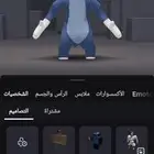 السلام عليكم ورحمه الله وبركاته حساب روبلوكس ماب جرنفل بلوكس