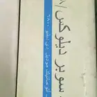 غسالة 6 ونص كيلو
