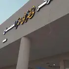 اقوي العروض والخصومات من لحظه فخامه للمساج والحمام المغربي