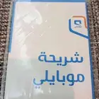 عرض الشهرين خاص بالراوتر ال5 G والواي فاي المتحرك