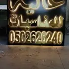 خطات شغلوها تركيب بنر فليكس